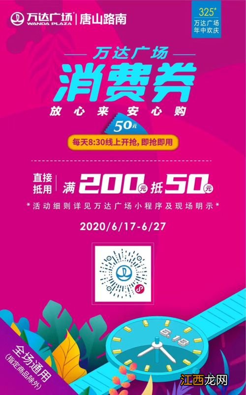 湖北消费券可以抵多少钱2021-湖北消费券可以叠加使用吗