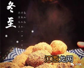 冬至需要一家人在一起吃饭吗-冬至要一家人团聚吗