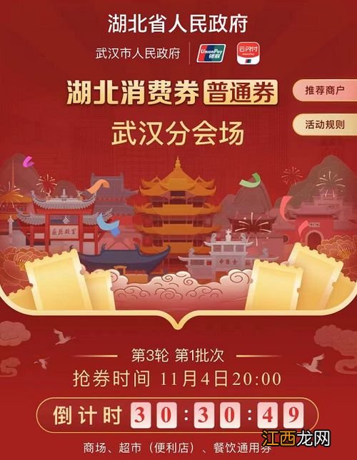 湖北消费券可以买什么2021-湖北消费券一天可以用几张