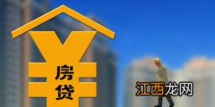 房贷放款期间可以借其他网贷吗-房贷放款后还会复查吗