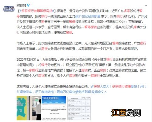 房贷放款期间可以借其他网贷吗-房贷放款后还会复查吗