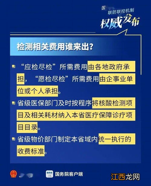 做核酸检测需要观察吗-做了核酸检测需要留观多久