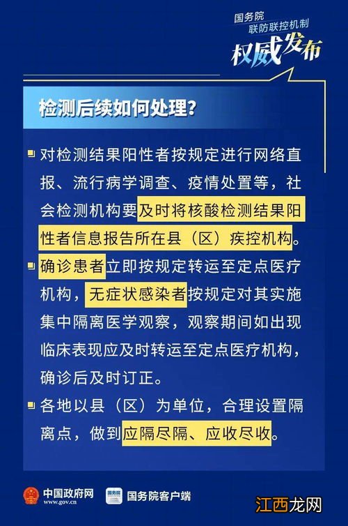 做核酸检测需要观察吗-做了核酸检测需要留观多久