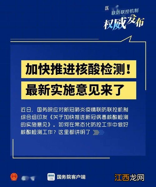 做核酸检测需要观察吗-做了核酸检测需要留观多久