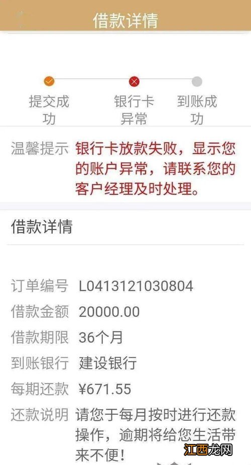 网贷被骗贷款没到账要还款吗需要报警吗-网上贷款被骗签了合同怎么办2022