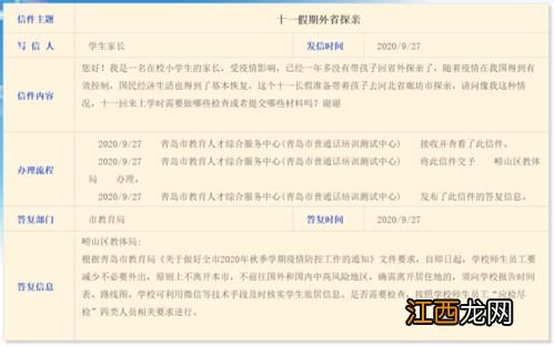 2021国庆节小孩可以出省吗-十一小孩出省旅游回来需要核酸检测吗