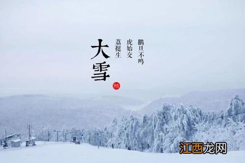 大雪节气晴天来年干旱吗-大雪节气天气晴朗预示什么