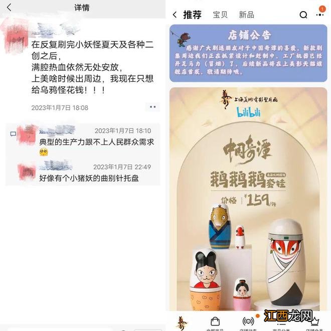 《中国奇谭》：国漫IP的想象空间在哪？