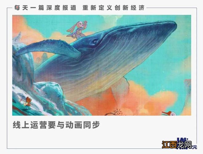 《中国奇谭》：国漫IP的想象空间在哪？