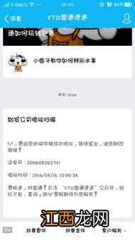 为什么无缘无故收到快递到付-网上没买东西为什么会收到快递