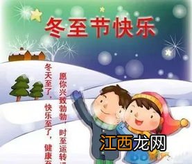 冬至过了又是一年了吗-过了冬至算是下一年吗