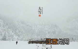 小雪大雪冷还是小寒大寒冷-一年中最冷的时候是什么节气