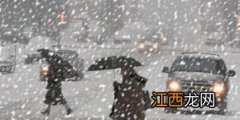 今天下雪了明天高速能通车吗11月最新-高速暴风雪后多长时间能通车