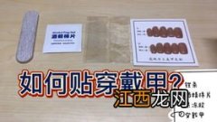 穿戴甲用胶水好还是果冻胶-穿戴甲的果冻胶有毒吗