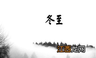 冬至下雪好还是晴天好-冬至晴天好还是阴天好