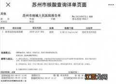 核酸检测结果复印件可以吗-复印的核酸检测报告单有效吗