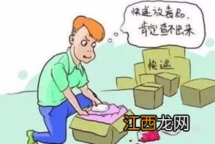 莫名收到快递有危害吗-收到不明快递怎么处理