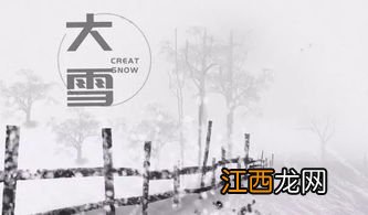 2021年大雪是在冬天第几个节气-2021年大雪节气是哪一天