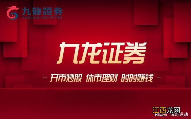 九龙证券|又一顶流基金经理持仓大曝光！