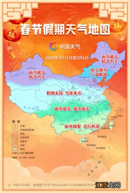 2022年春节北京天气冷吗-今年北京春节前后的天气怎么样