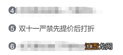 双十一严禁刷单炒信虚假评价是真的吗-双十一严禁先提价后打折可以举报吗