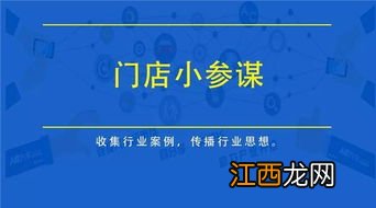新店开业能靠小程序引爆销售吗-新店开业该怎样进行宣传
