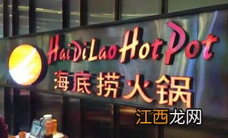 海底捞将关停300家左右门店的原因-海底捞约关300家门店名单