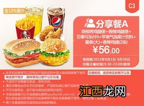 肯德基早餐有香辣鸡腿堡吗-肯德基早餐有香辣鸡翅吗