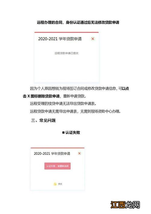 生源地贷款续贷需要哪些资料-生源地贷款续贷一直在审批中怎么回事