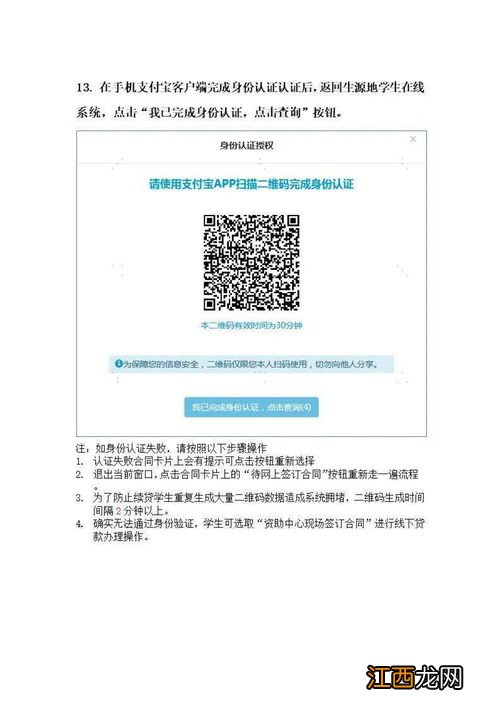 生源地贷款续贷需要哪些资料-生源地贷款续贷一直在审批中怎么回事