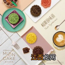 星巴克月饼兑换券丢了怎么办-星巴克月饼券不见了怎么办