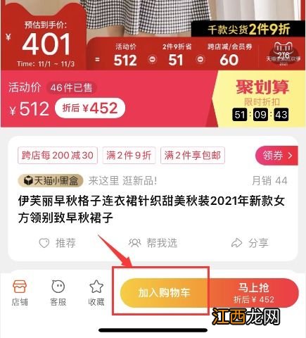 2021淘宝双12退款跨店满减红包会退吗-双12可以凑单享受跨店减免后退款吗