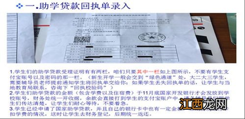 助学贷款回执码每年都一样吗-助学贷款回执码怎么打印