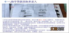 助学贷款回执单是什么样子的-助学贷款网上有回执单吗