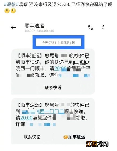 2021双十二付完尾款当天能退款吗-双十二付完尾款什么时候能退款