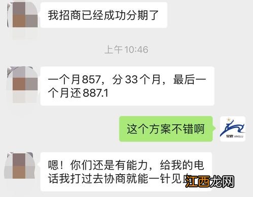 信用卡逾期协商代理是真的吗-信用卡逾期协商分期还款银行不同意怎么办