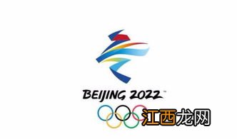 2022年冬奥会还能如期举行吗-2022年冬奥会会不会推迟