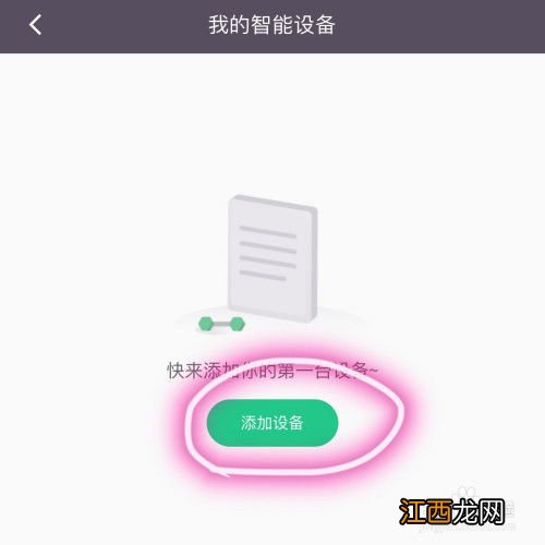 keep怎么开启跑步模式-keep怎么连接跑步机