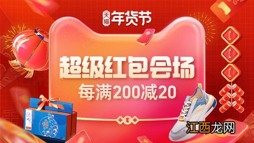 2022年货节淘宝红包退款会失效吗-年货节红包退款会退回账户吗