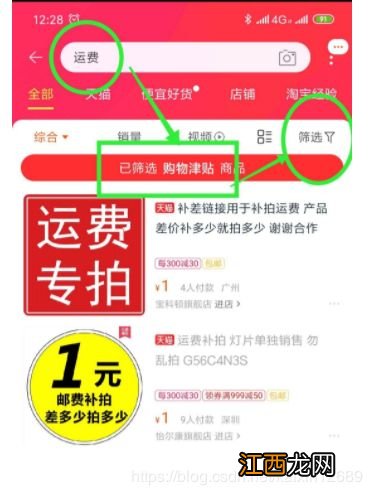 2021双十二和双十一津贴一样吗-双十二津贴可不可以叠加