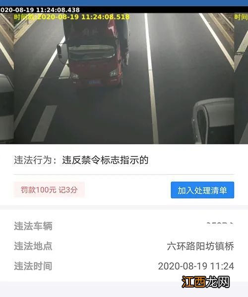 进京证六环外要办吗2022-办了进京证的外地车能进二环吗