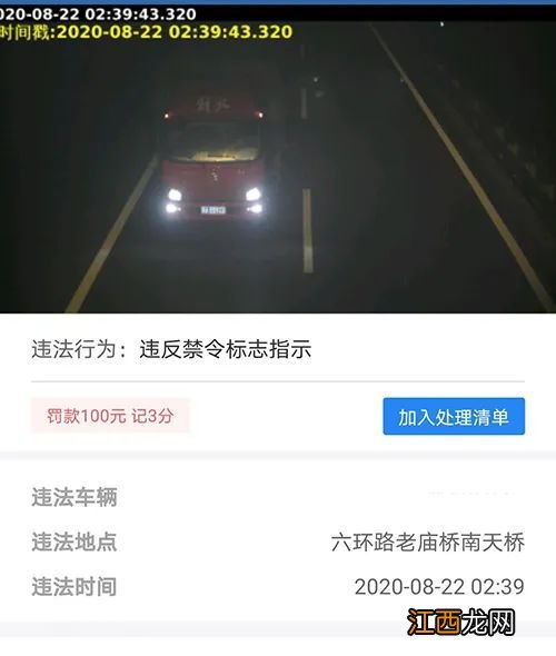 进京证六环外要办吗2022-办了进京证的外地车能进二环吗