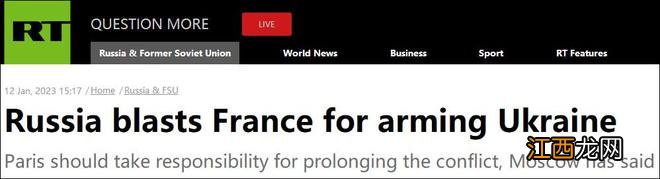 “法国正将冲突推向失控”