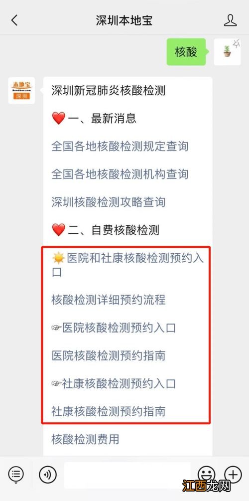 2021中秋节医院可以做核酸检测吗-中秋节期间核酸检测休息吗2021