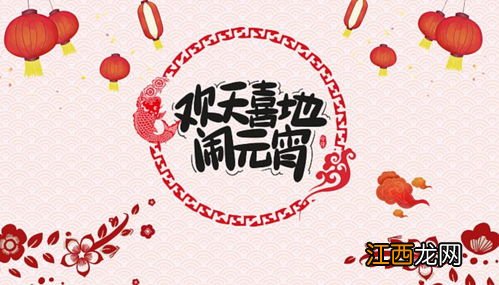 2022元宵节休几天-事业单位元宵节放假吗2022