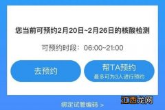 核酸检测交钱了没检测能退钱吗-核酸检测缴费了没做可以退吗