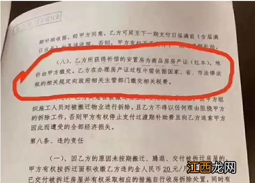 拆迁协议上谁签字房子就归谁吗-回迁房官司一般哪方赢