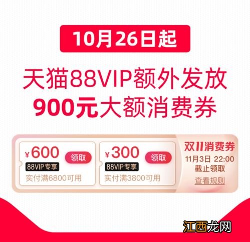 88vip大额消费券能用iPhone13吗-2021双十一88vip消费券怎么买苹果13最划算