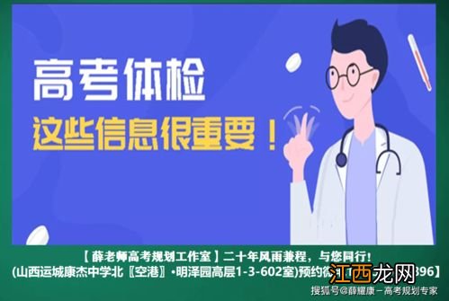 2022年高考体检可以不检查吗-不参加高考体检能参加高考吗