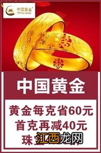 2021国庆节黄金首饰会不会便宜-国庆节黄金会打折吗2021